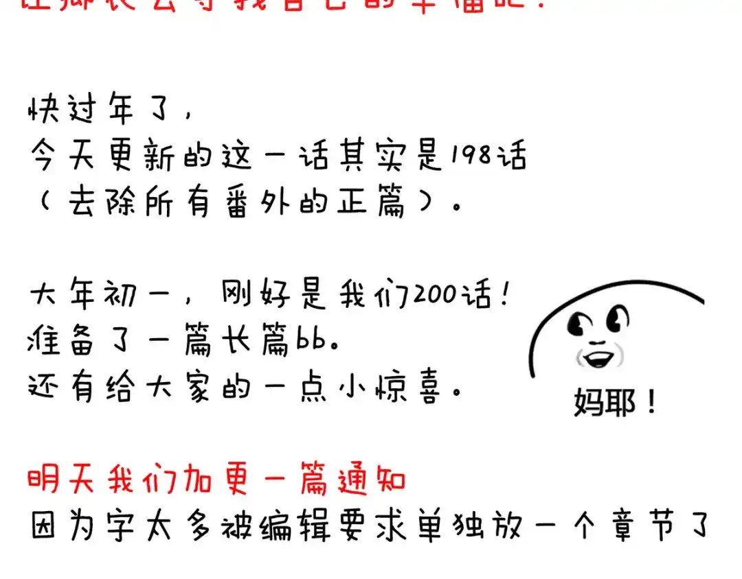 《女帝多蓝颜》第198话 英雄末路 第123页