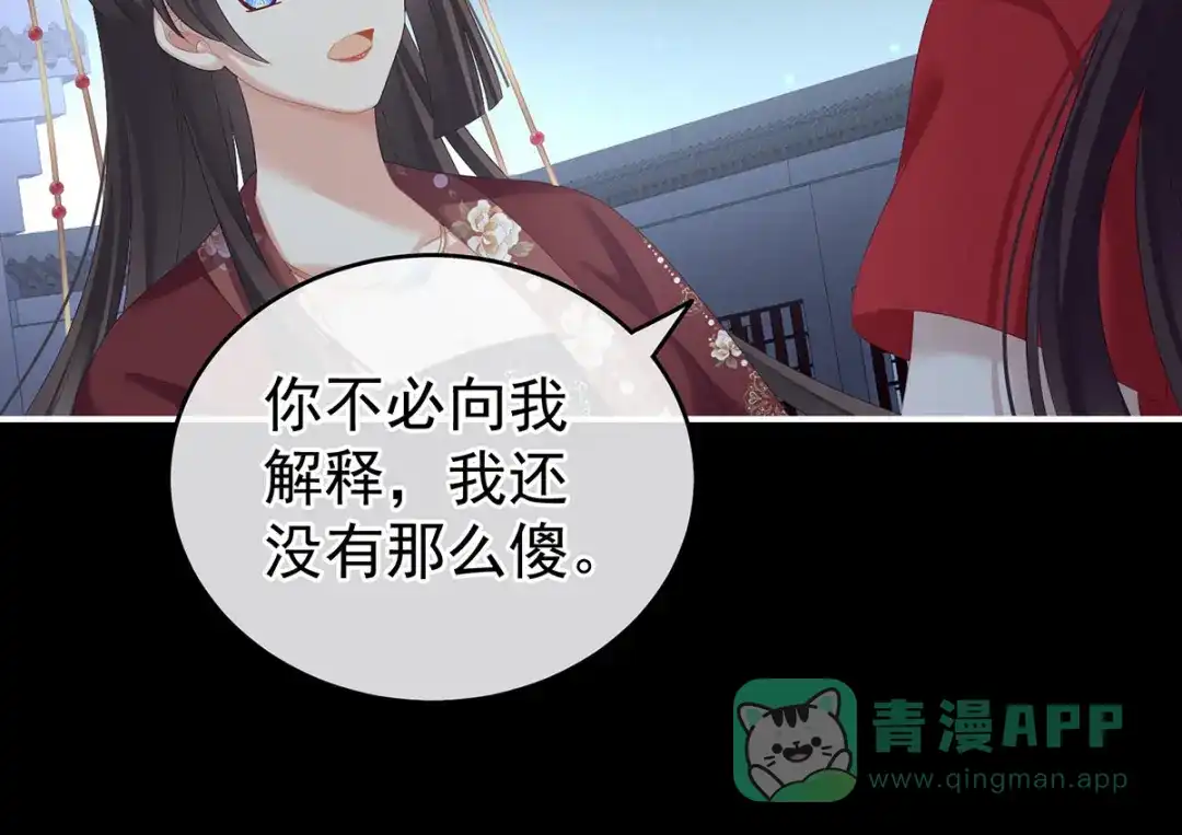 《女帝多蓝颜》第198话 英雄末路 第21页