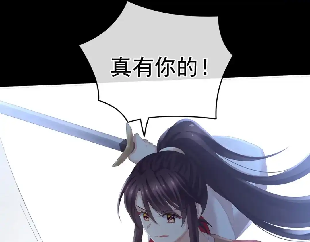 《女帝多蓝颜》第198话 英雄末路 第48页