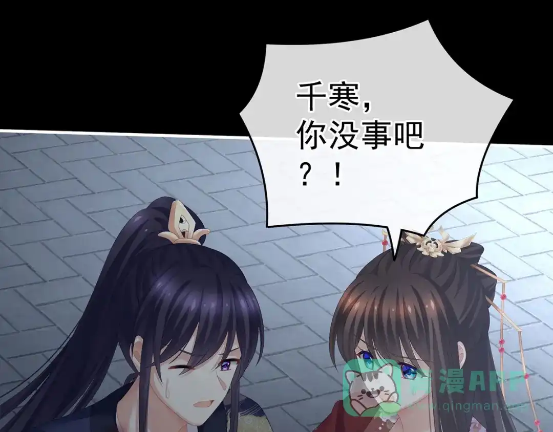 《女帝多蓝颜》第198话 英雄末路 第51页