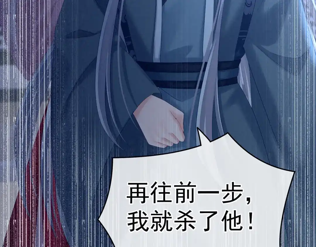 《女帝多蓝颜》第198话 英雄末路 第105页