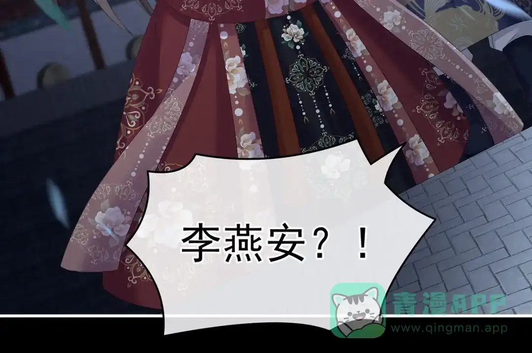 《女帝多蓝颜》第198话 英雄末路 第16页
