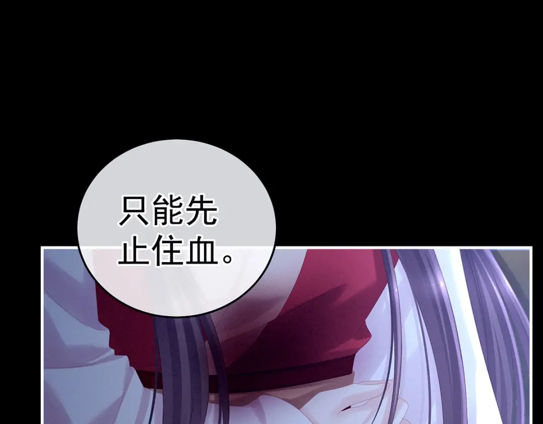 《女帝多蓝颜》第198话 英雄末路 第85页