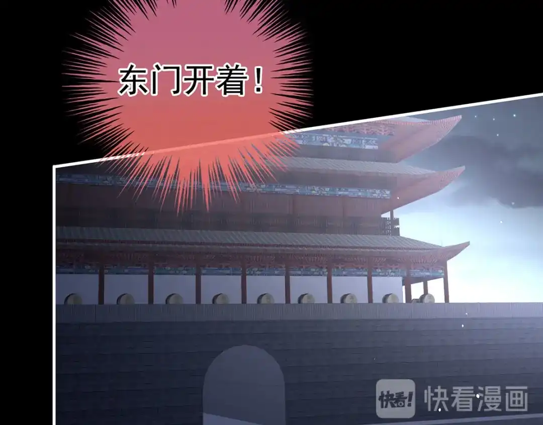 《女帝多蓝颜》第198话 英雄末路 第12页