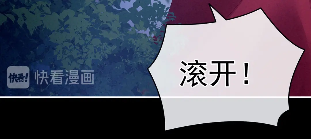 《女帝多蓝颜》第198话 英雄末路 第82页