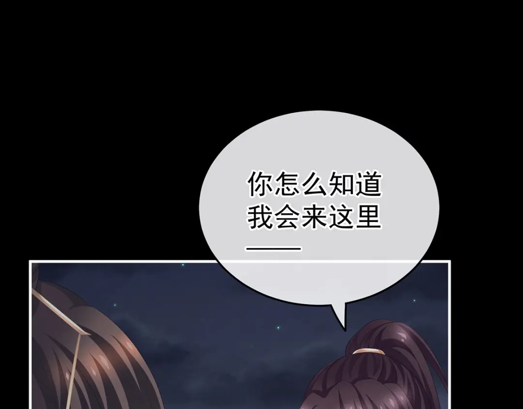 《女帝多蓝颜》第198话 英雄末路 第17页