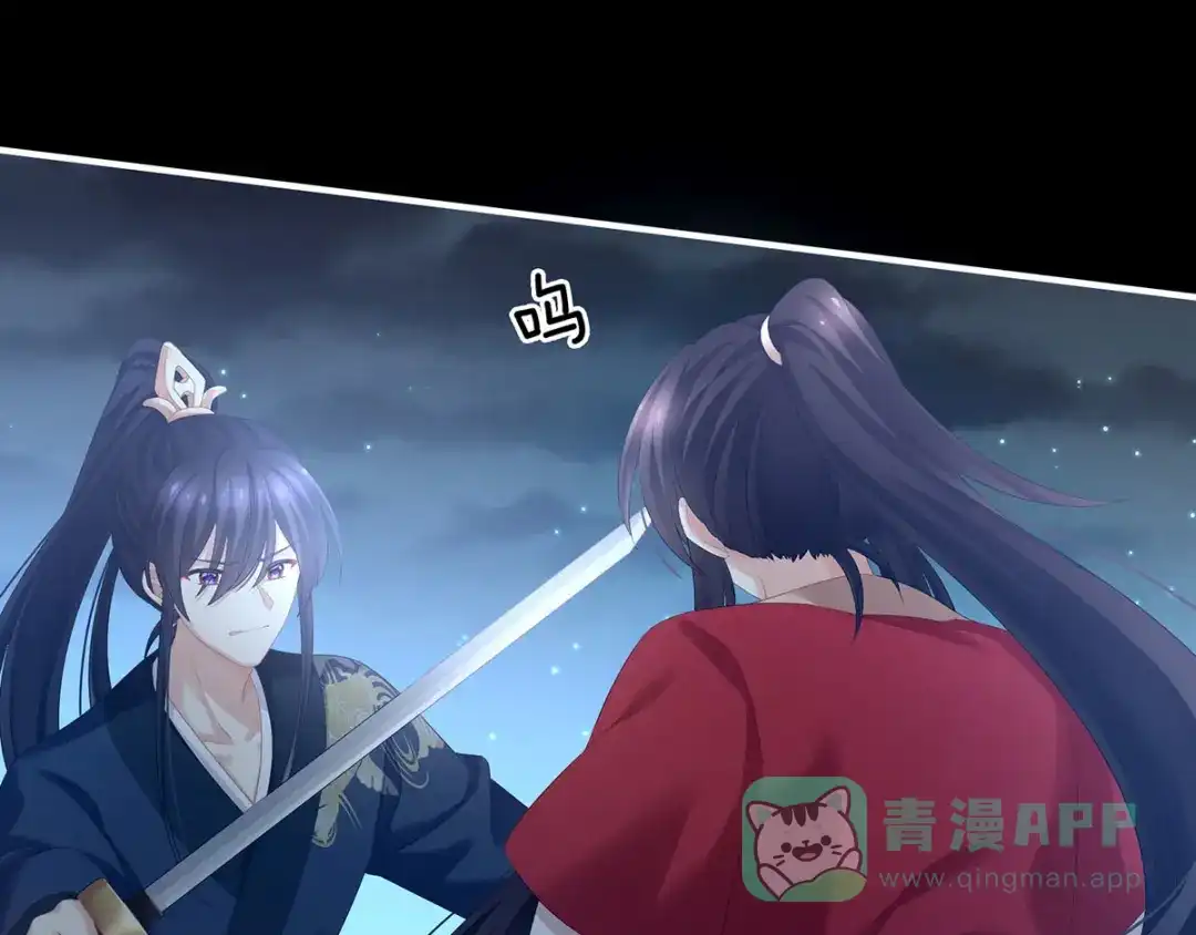 《女帝多蓝颜》第198话 英雄末路 第46页