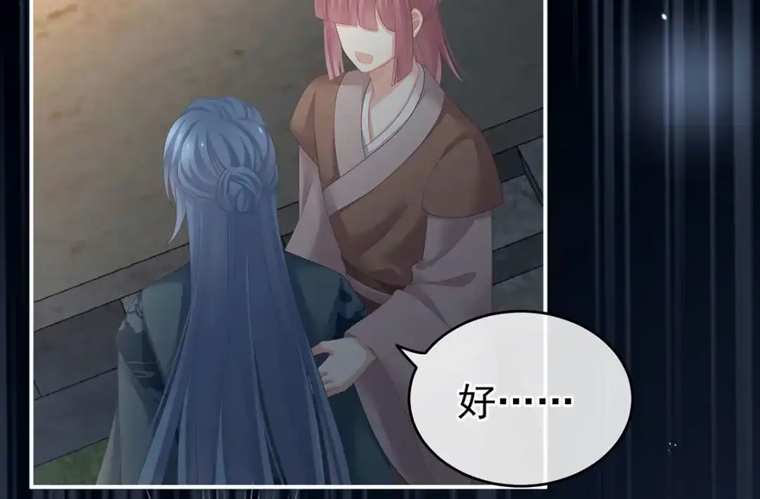 《女帝多蓝颜》第198话 英雄末路 第72页