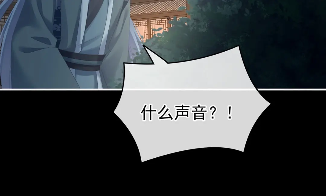 《女帝多蓝颜》第198话 英雄末路 第79页