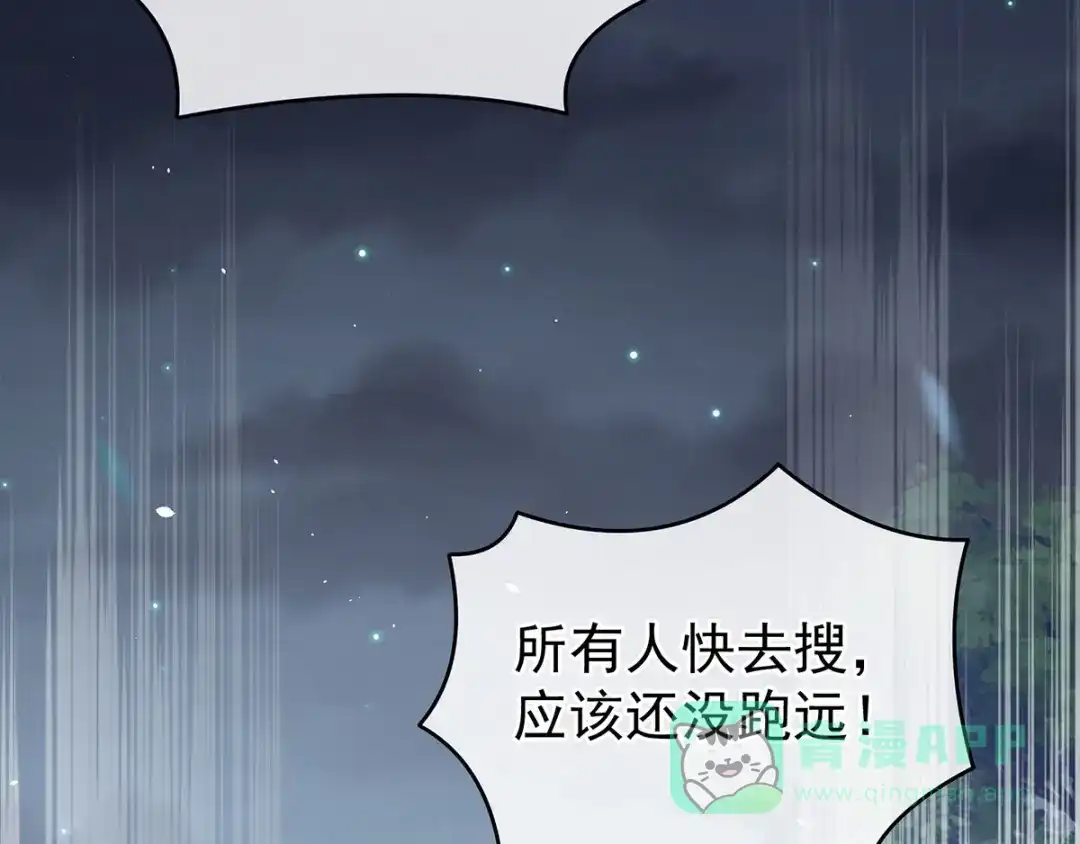 《女帝多蓝颜》第198话 英雄末路 第6页