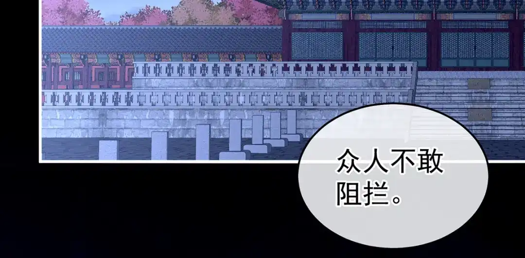 《女帝多蓝颜》第198话 英雄末路 第109页