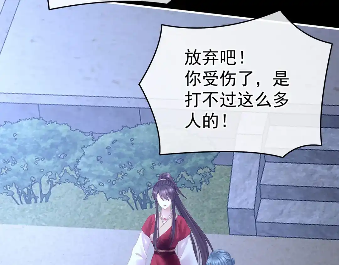 《女帝多蓝颜》第198话 英雄末路 第98页