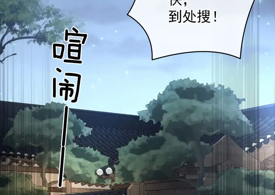 《女帝多蓝颜》第198话 英雄末路 第62页