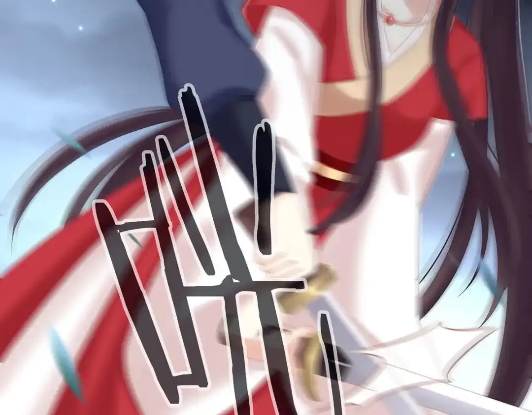 《女帝多蓝颜》第198话 英雄末路 第37页