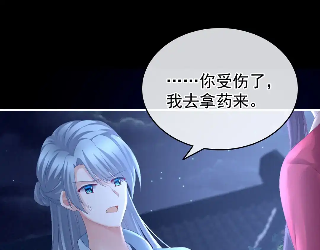 《女帝多蓝颜》第198话 英雄末路 第83页