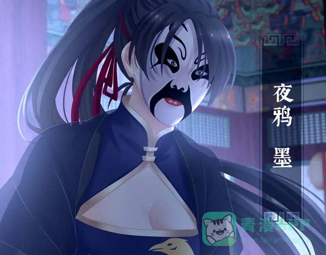 《女帝多蓝颜》第198话 英雄末路 第111页