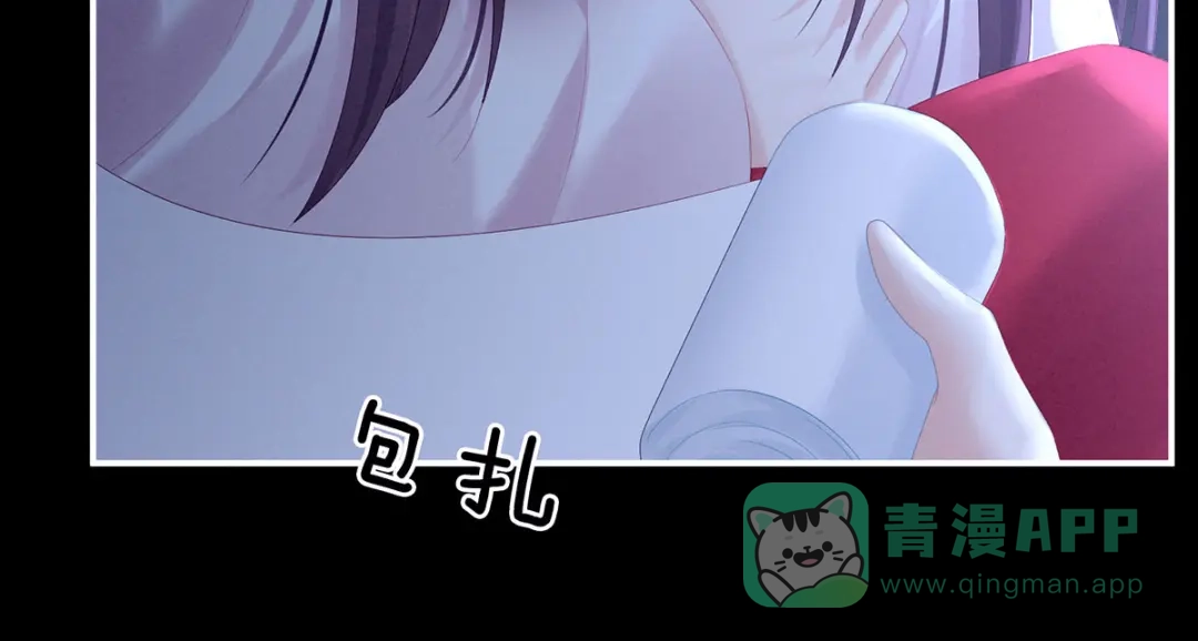 《女帝多蓝颜》第198话 英雄末路 第86页