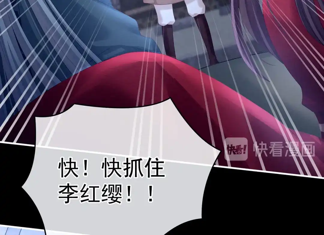 《女帝多蓝颜》第198话 英雄末路 第97页