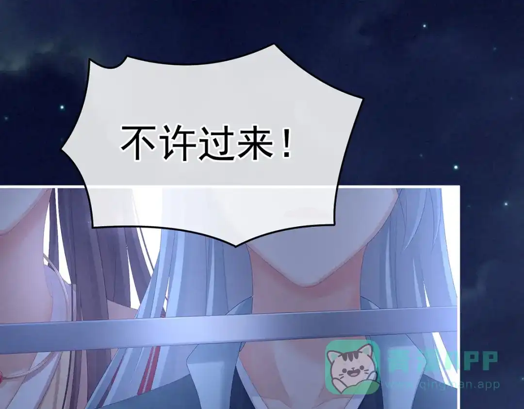 《女帝多蓝颜》第198话 英雄末路 第101页