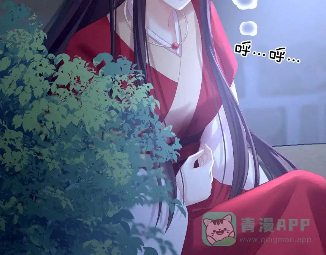 《女帝多蓝颜》第198话 英雄末路 第81页