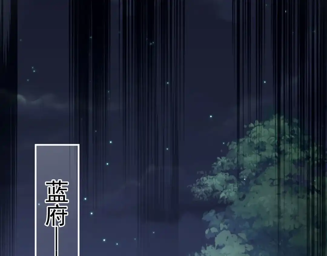 《女帝多蓝颜》第198话 英雄末路 第60页
