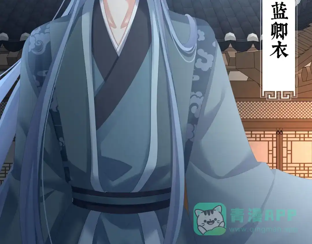 《女帝多蓝颜》第198话 英雄末路 第66页