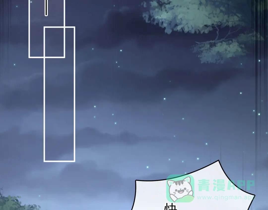 《女帝多蓝颜》第198话 英雄末路 第61页