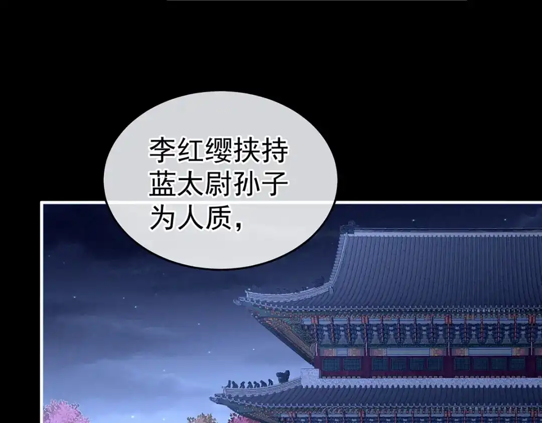 《女帝多蓝颜》第198话 英雄末路 第108页