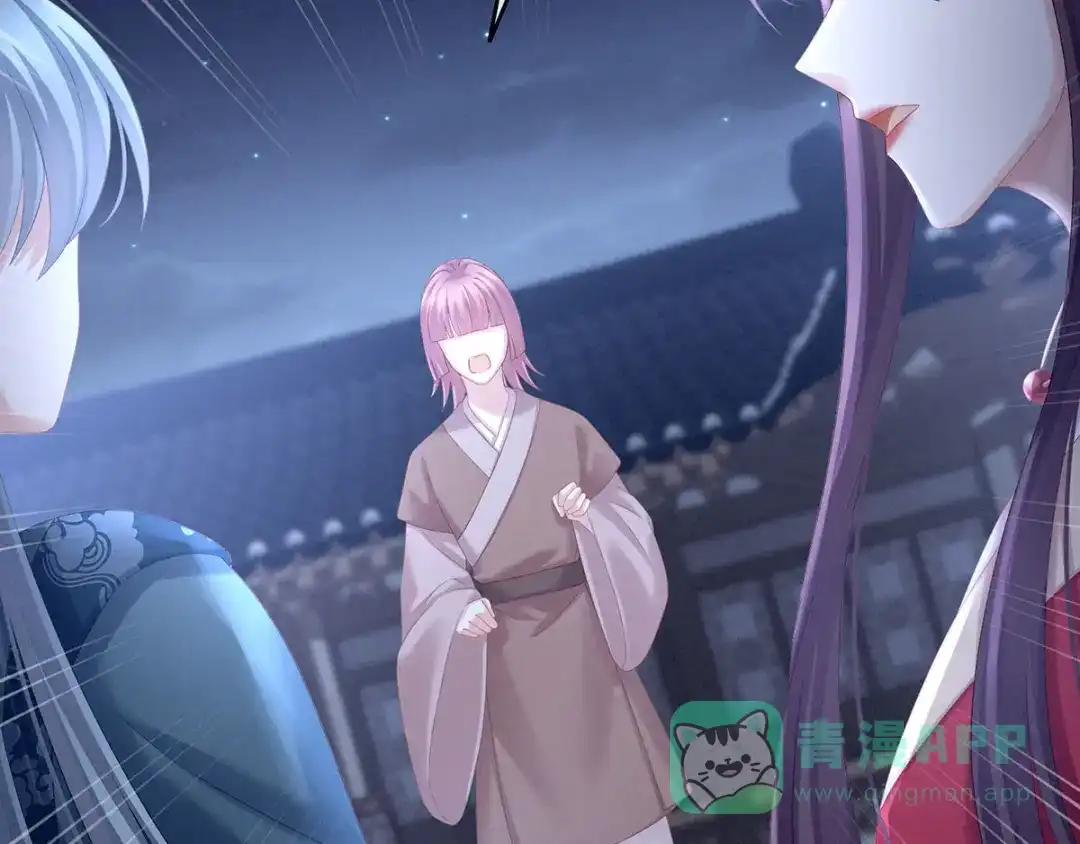 《女帝多蓝颜》第198话 英雄末路 第96页