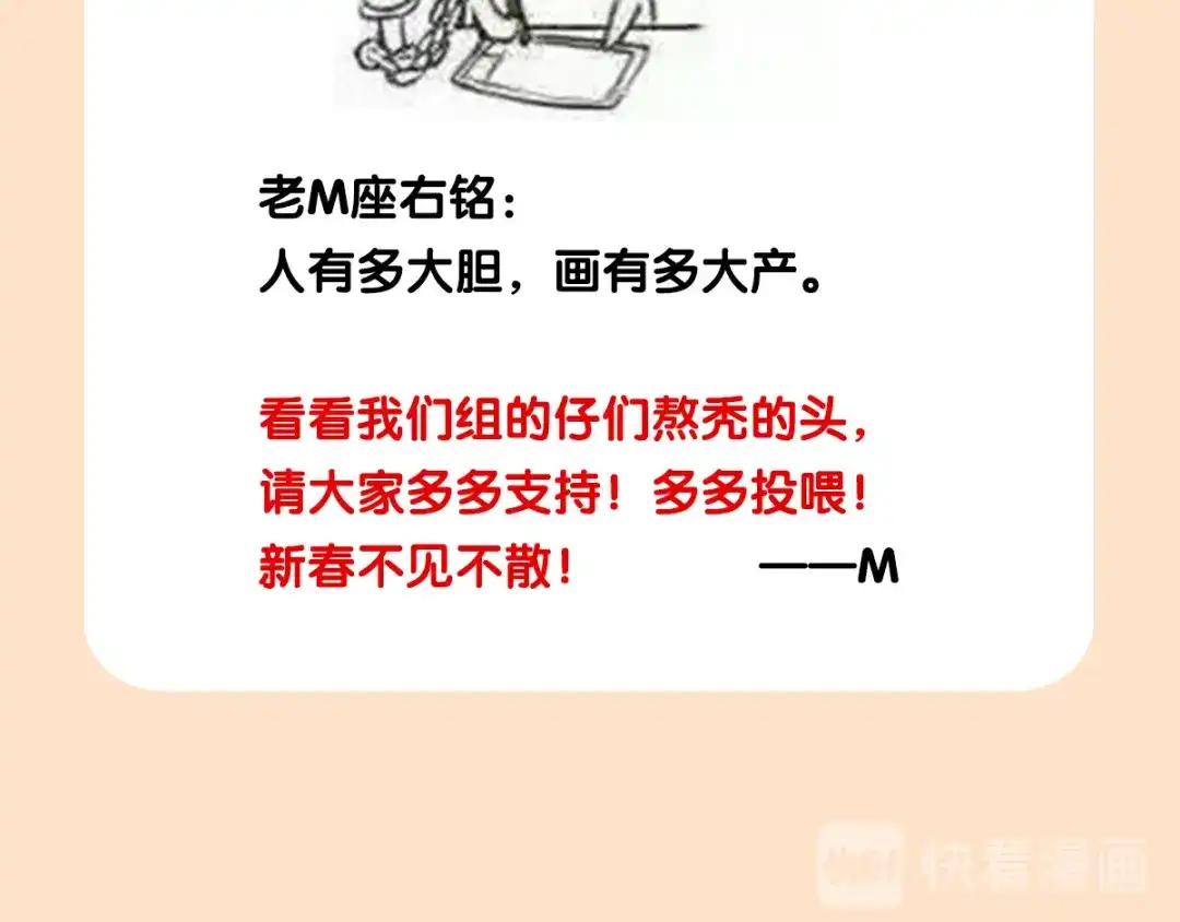 《女帝多蓝颜》新年连更通知 第10页