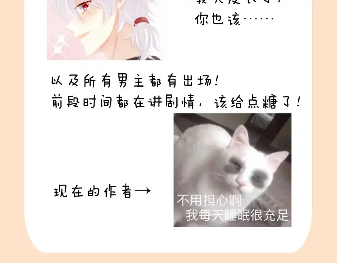 《女帝多蓝颜》新年连更通知 第5页