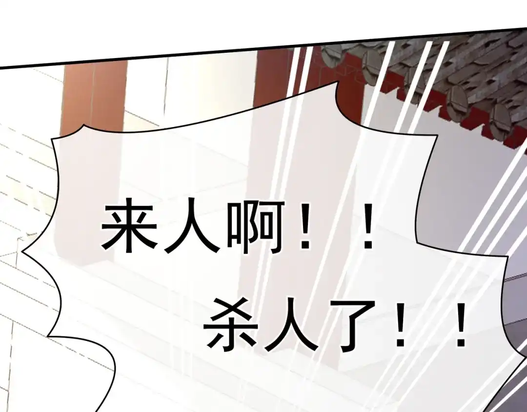 《女帝多蓝颜》第20话 付出真心的人最傻 第63页