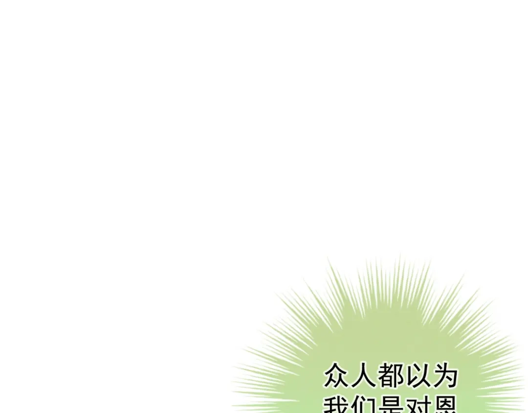 《女帝多蓝颜》第20话 付出真心的人最傻 第14页