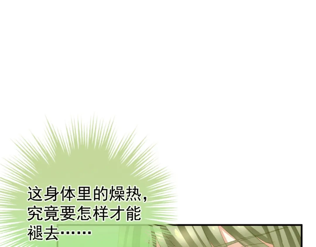 《女帝多蓝颜》第20话 付出真心的人最傻 第17页