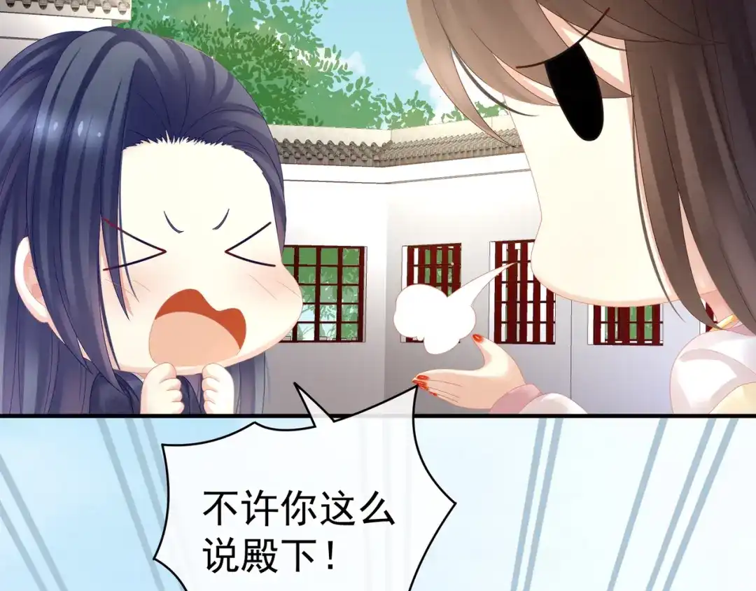 《女帝多蓝颜》第20话 付出真心的人最傻 第42页