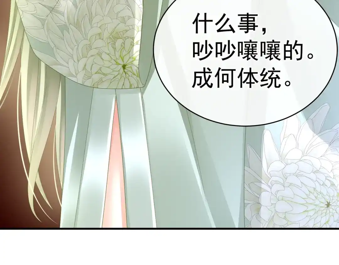 《女帝多蓝颜》第20话 付出真心的人最傻 第28页