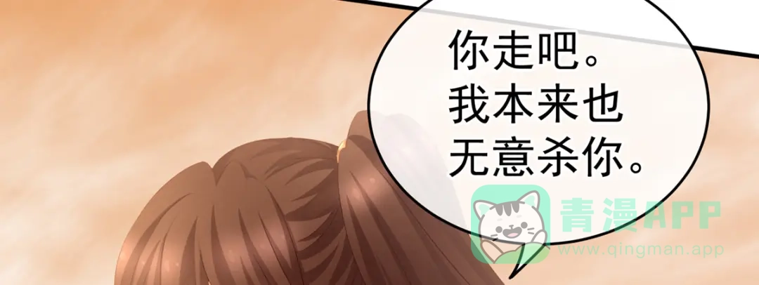 《女帝多蓝颜》第199话 宁王夫要换人？ 第16页