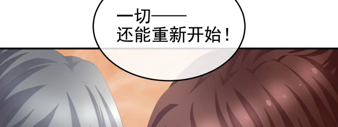 《女帝多蓝颜》第199话 宁王夫要换人？ 第44页