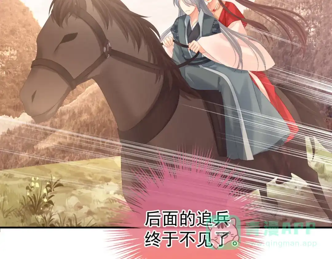 《女帝多蓝颜》第199话 宁王夫要换人？ 第11页