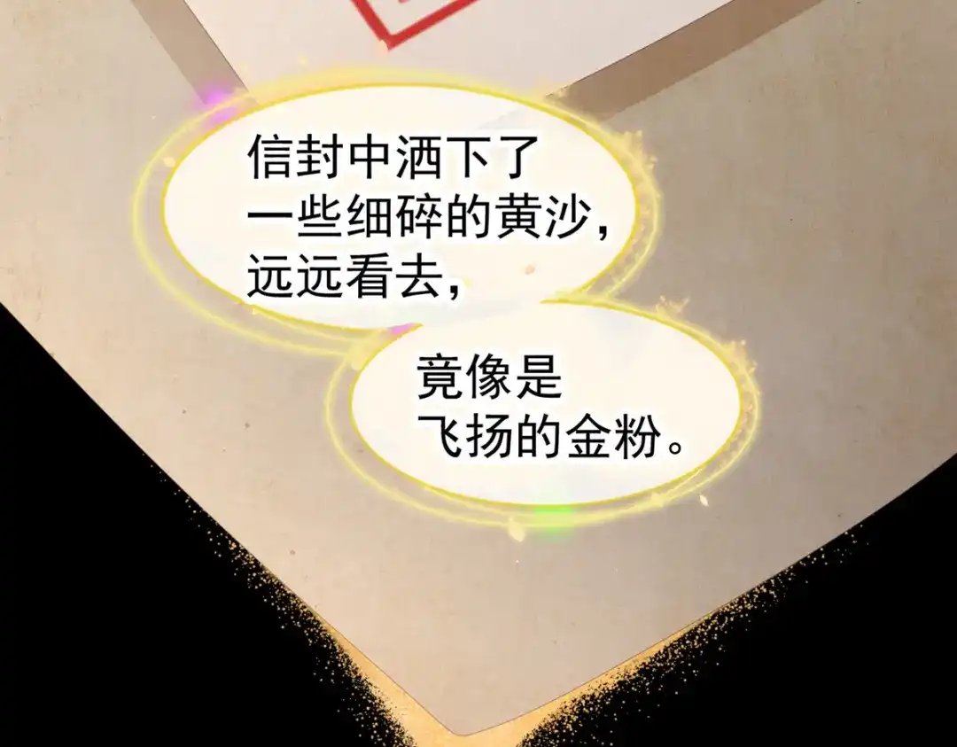 《女帝多蓝颜》第199话 宁王夫要换人？ 第55页