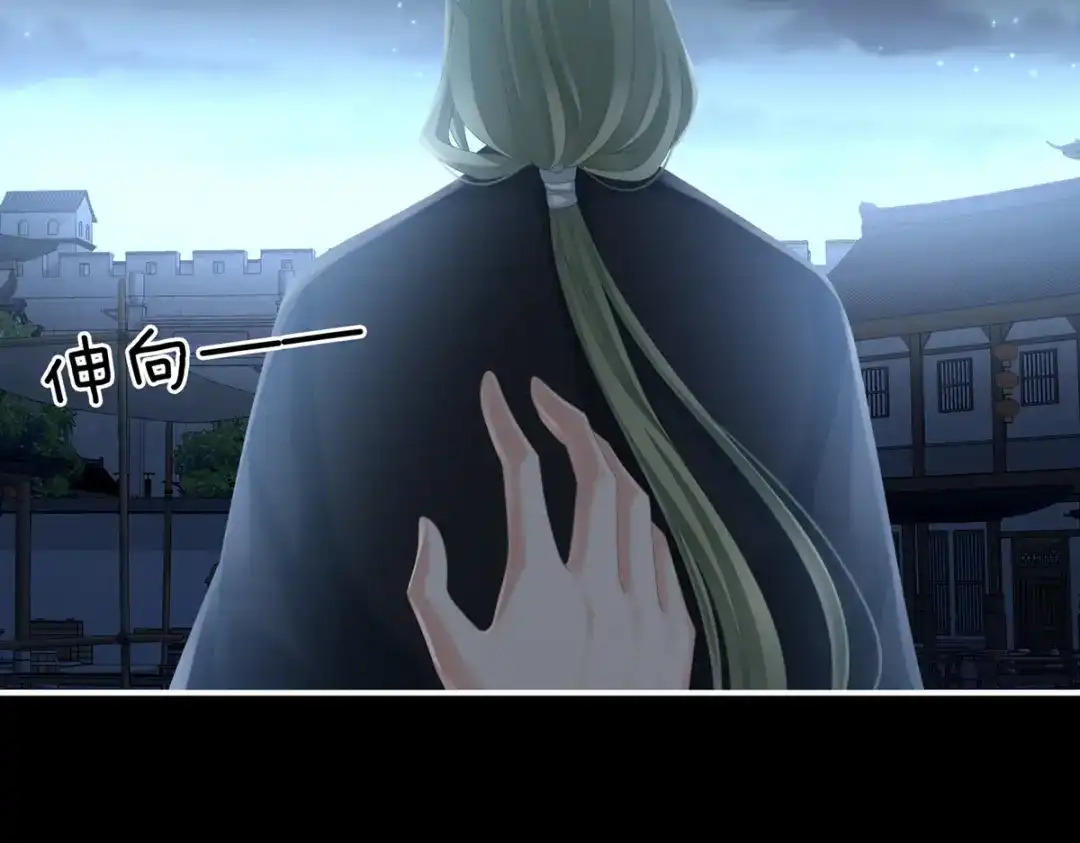 《女帝多蓝颜》第199话 宁王夫要换人？ 第187页