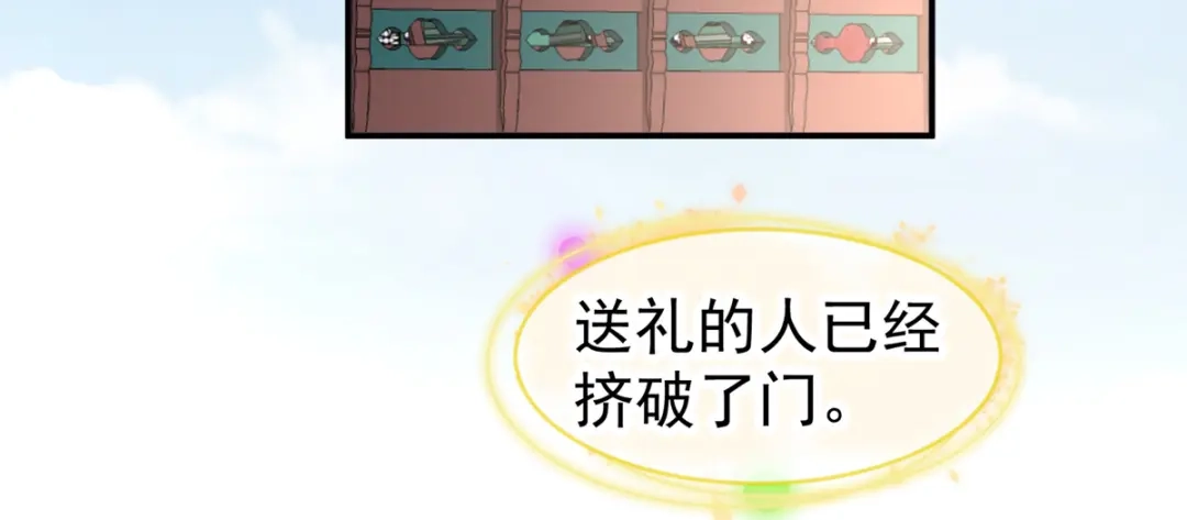 《女帝多蓝颜》第199话 宁王夫要换人？ 第70页