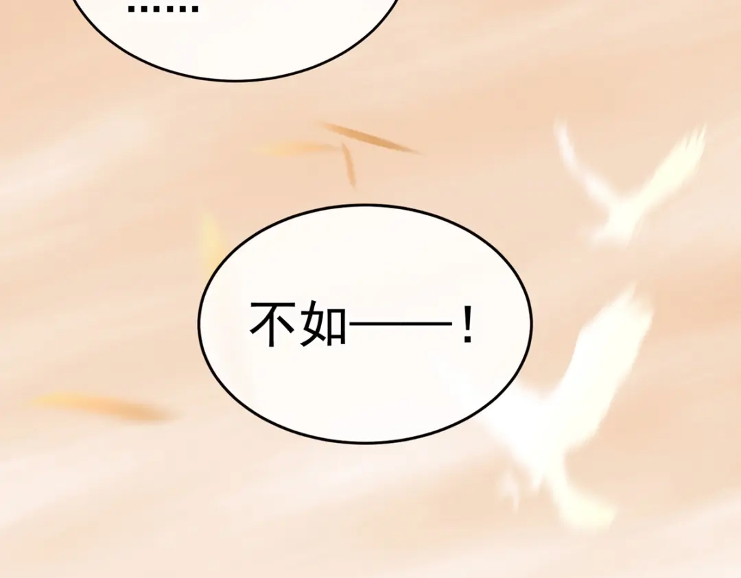 《女帝多蓝颜》第199话 宁王夫要换人？ 第29页