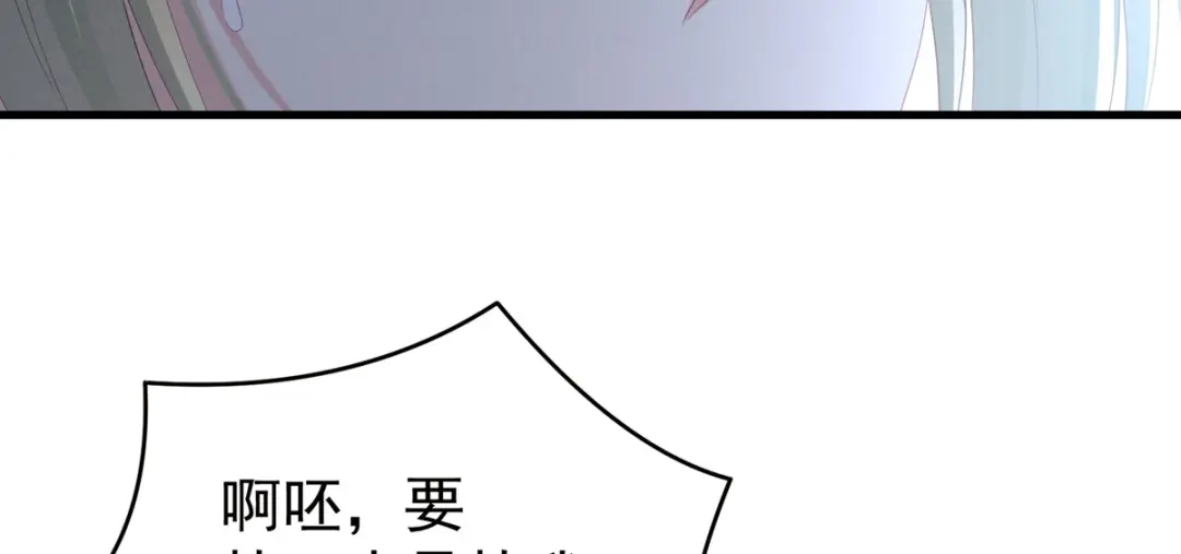 《女帝多蓝颜》第199话 宁王夫要换人？ 第118页