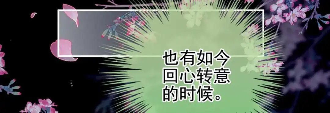 《女帝多蓝颜》第199话 宁王夫要换人？ 第162页