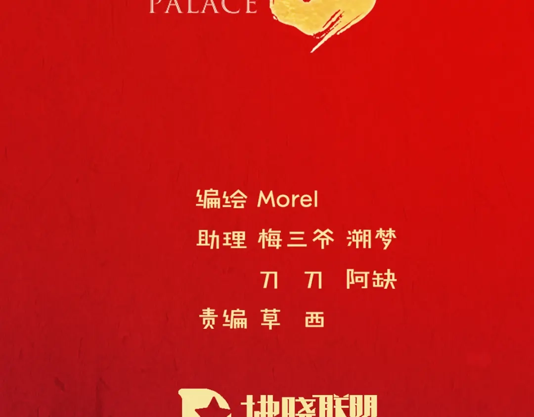 《女帝多蓝颜》第199话 宁王夫要换人？ 第5页