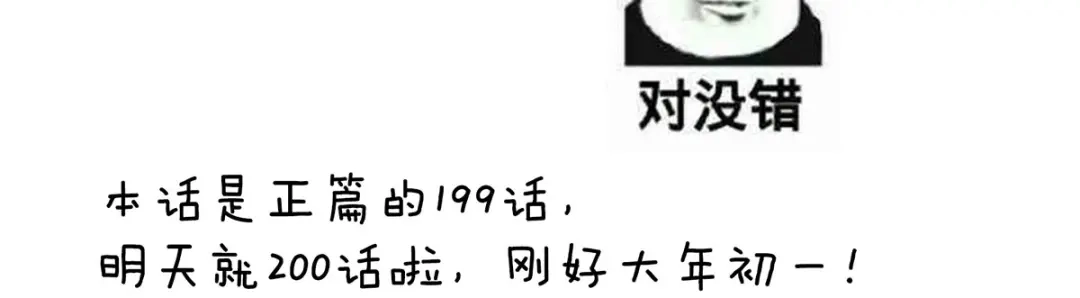 《女帝多蓝颜》第199话 宁王夫要换人？ 第194页