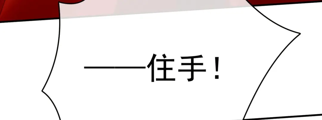《女帝多蓝颜》第199话 宁王夫要换人？ 第34页