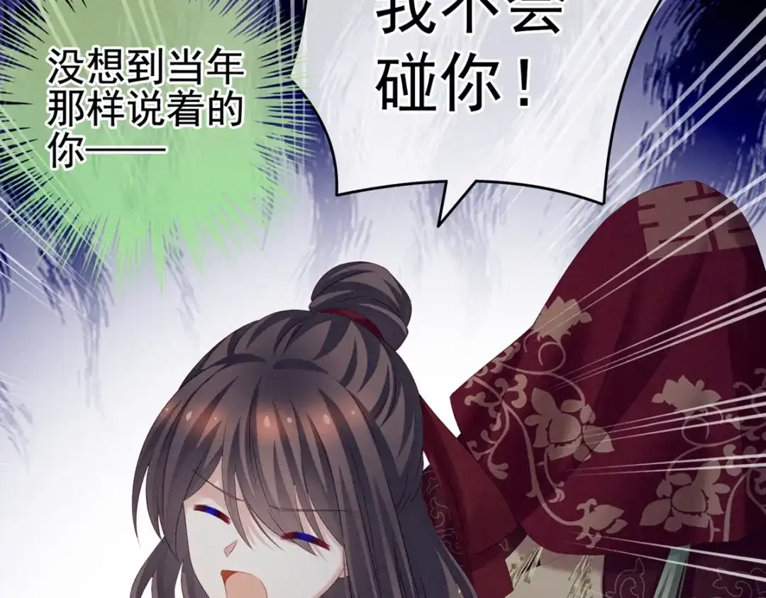 《女帝多蓝颜》第199话 宁王夫要换人？ 第159页