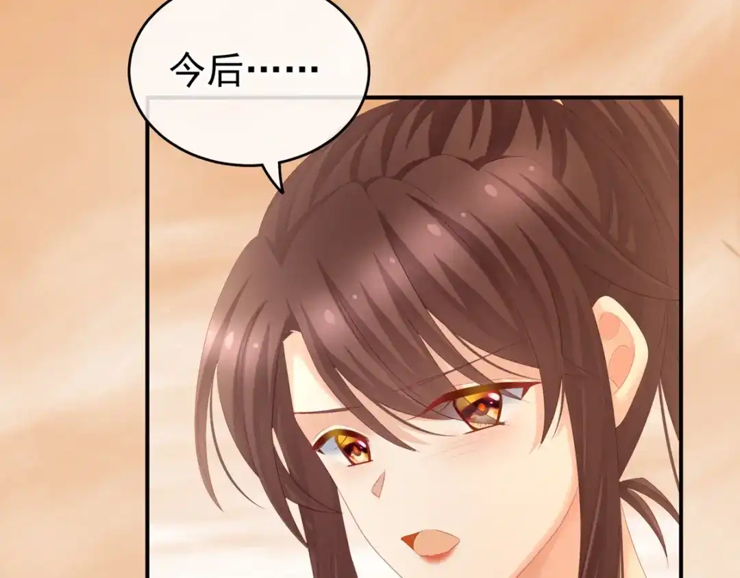 《女帝多蓝颜》第199话 宁王夫要换人？ 第27页